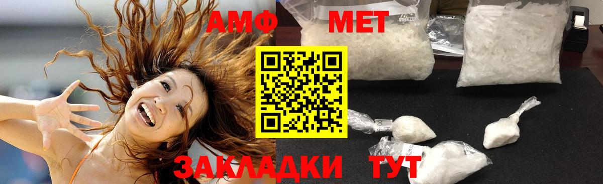 Ангарск  АМФЕТАМИН VHQ  АМФ  АМФ  Вход с VPN 