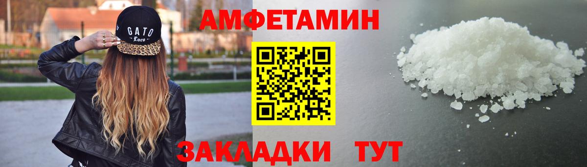 Amphetamine Розовый Ангарск