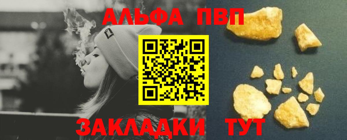 Ангарск  купить наркоту  Вход с VPN  Альфа ПВП СК  Alfa_PVP Crystall 