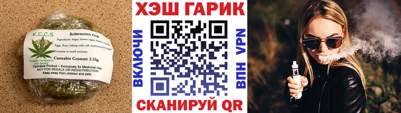 Еда ТГК марихуана  Ангарск 