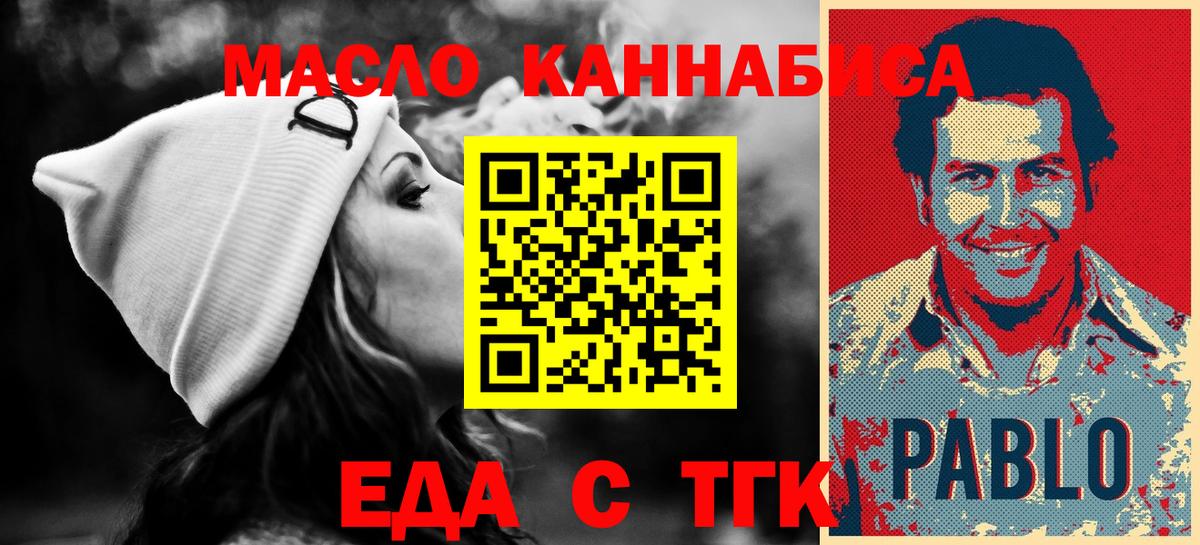 Canna-Cookies марихуана  Вход с VPN  Ангарск 