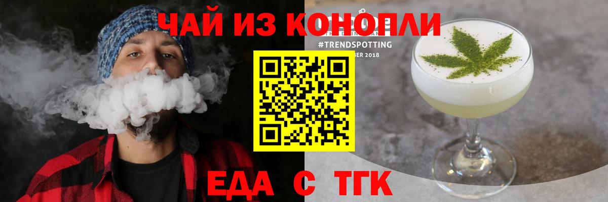 Canna-Cookies конопля Ангарск