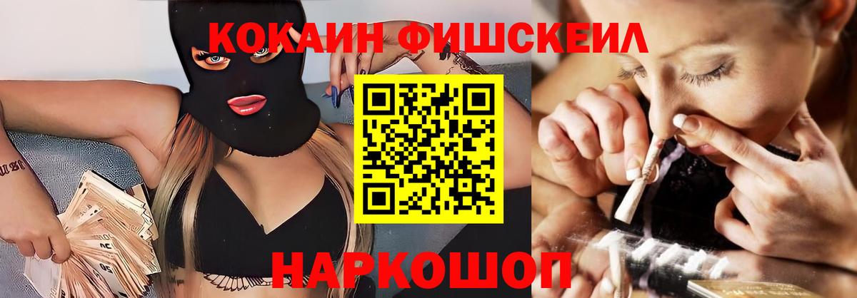 Cocaine Колумбийский Ангарск