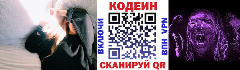 mega ТОР  Ангарск  darknet телеграм  купить закладку  Кодеин напиток Lean (лин) 