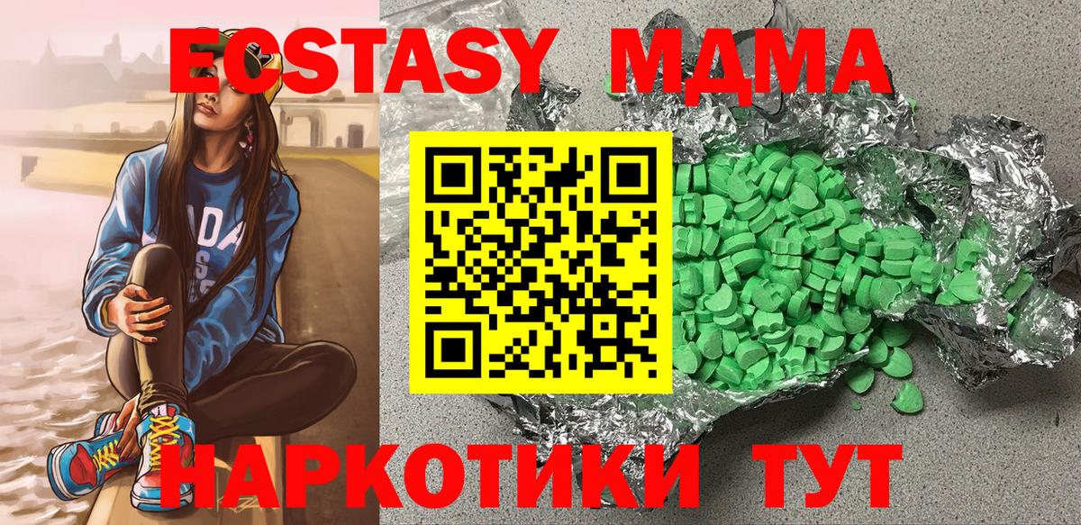 наркота  Вход с VPN  Ангарск  ЭКСТАЗИ Punisher  Экстази VHQ 