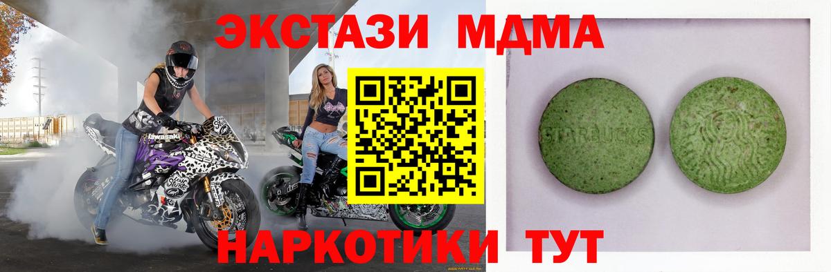Ecstasy ешки Ангарск