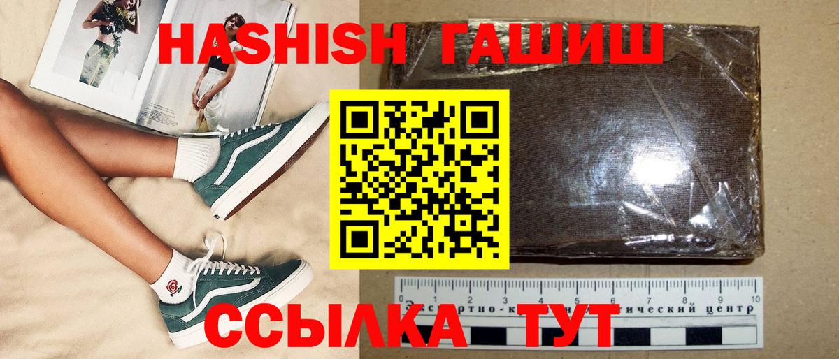 ГАШИШ гарик  Гашиш VHQ  Вход с VPN  ГАШИШ  Ангарск 