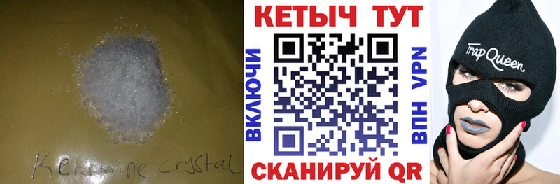 КЕТАМИН VHQ  Ангарск 