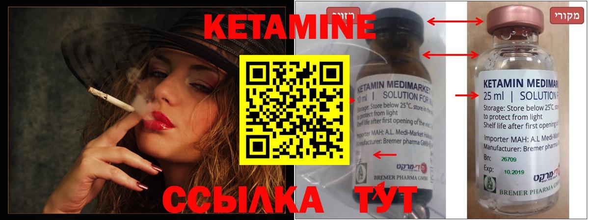 Ангарск  КЕТАМИН VHQ  Вход с VPN 