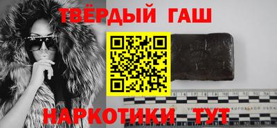 гашишное масло Белореченск