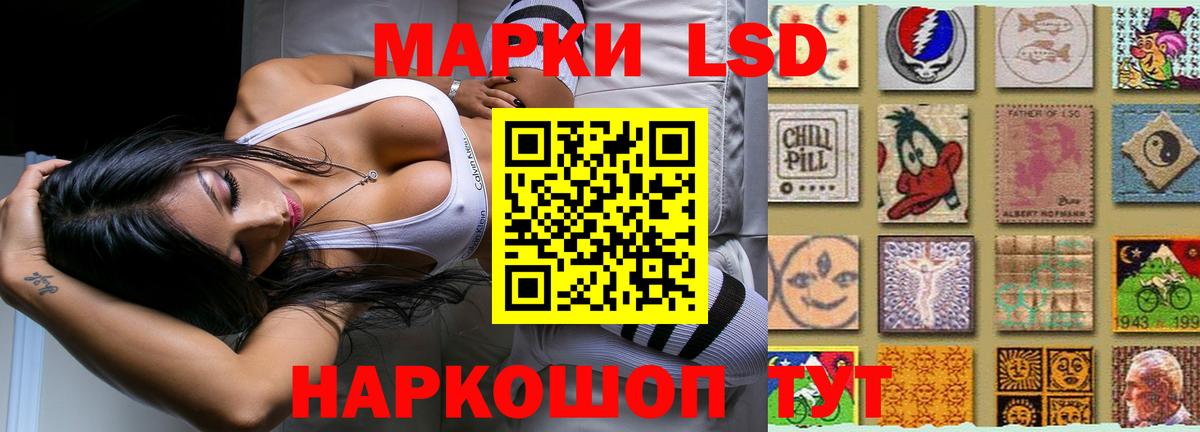 Лсд 25 экстази кислота Ангарск