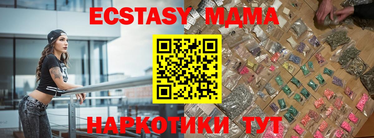 МДМА Molly  МДМА  Вход с VPN  Ангарск  MDMA VHQ 