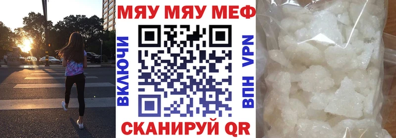 OMG ССЫЛКА  магазин    Ангарск  МЯУ-МЯУ кристаллы 