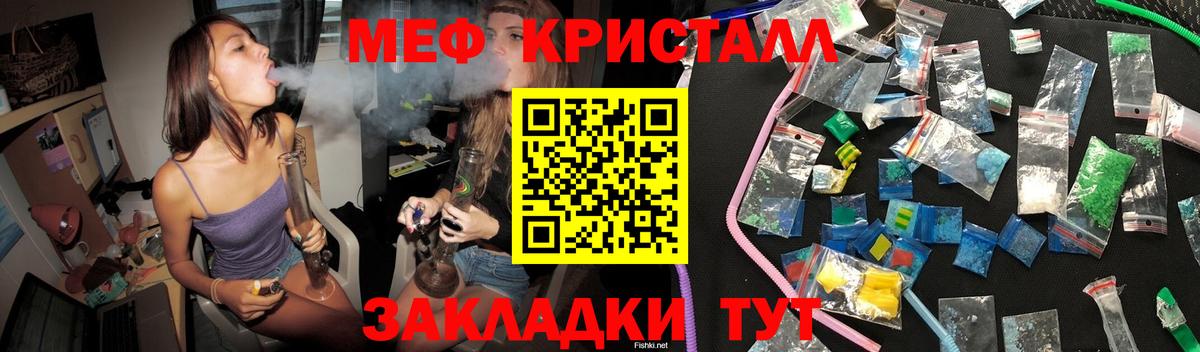 Ангарск  Меф mephedrone  Вход с VPN  Меф  МЕФ кристаллы 