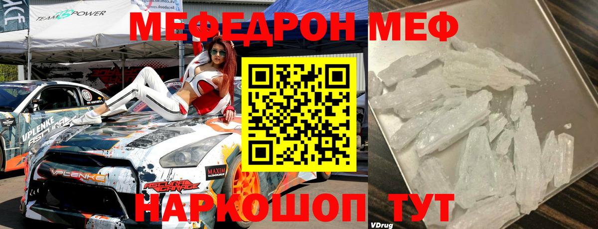 МЕФ мука Ангарск