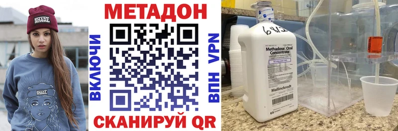 МЕГА ТОР  Ангарск  МЕТАДОН белоснежный 