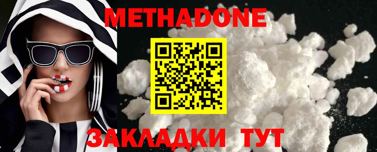 Ангарск  Метадон VHQ  Вход с VPN  Метадон methadone 
