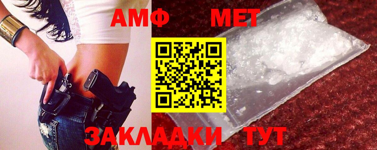 Ангарск  Метамфетамин пудра  Метамфетамин пудра  Вход с VPN 