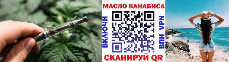 ТГК вейп  Ангарск 