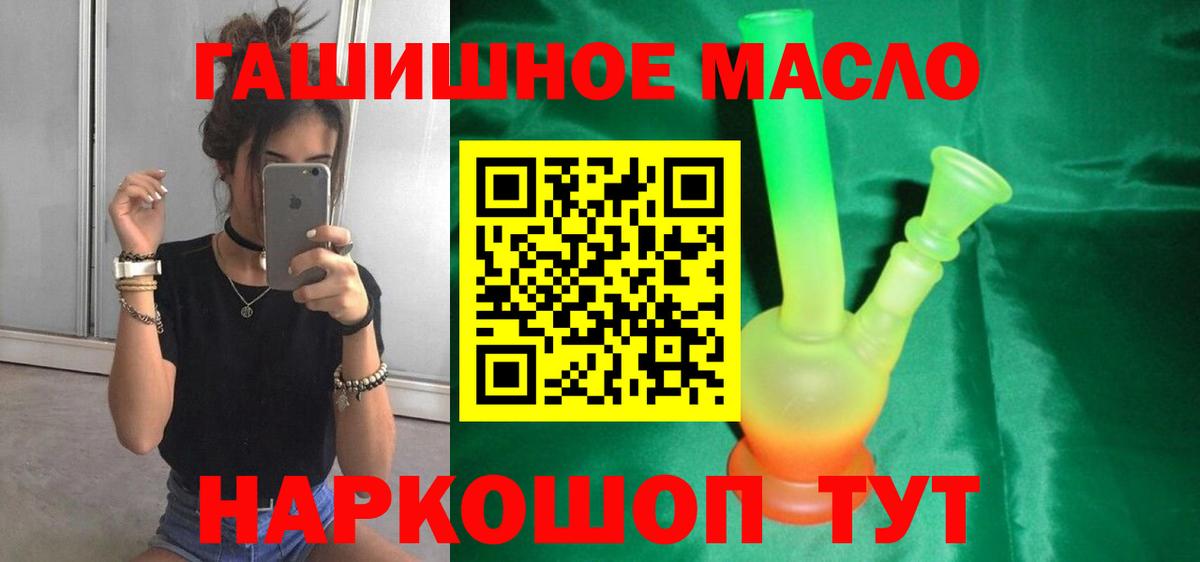 ТГК вейп с тгк  Вход с VPN  Дистиллят ТГК жижа  Ангарск 