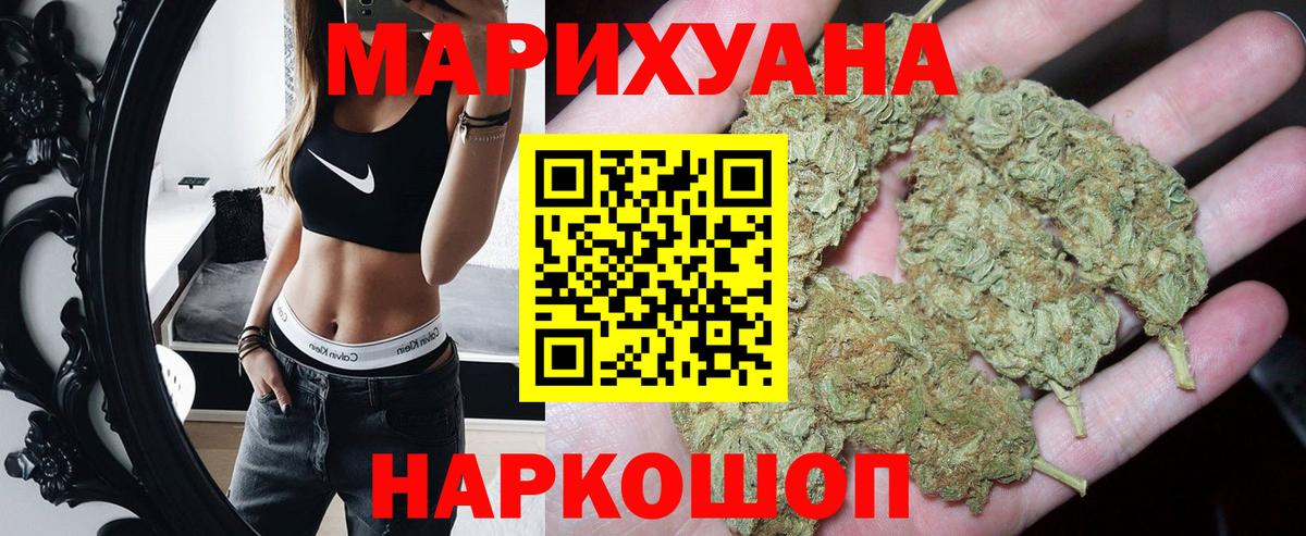 Каннабис Ganja  Вход с VPN  Шишки марихуана Ganja  Бошки Шишки OG Kush  Каннабис марихуана  Ангарск 